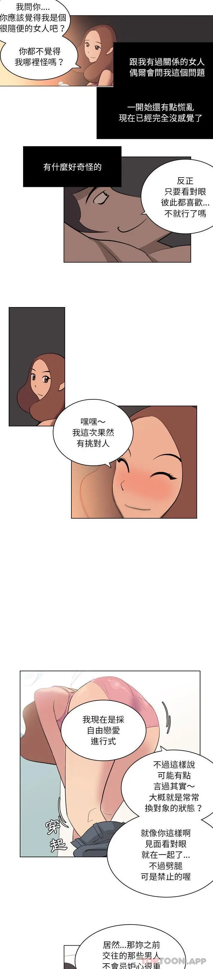 解忧咖啡 - 第3话 - page 6