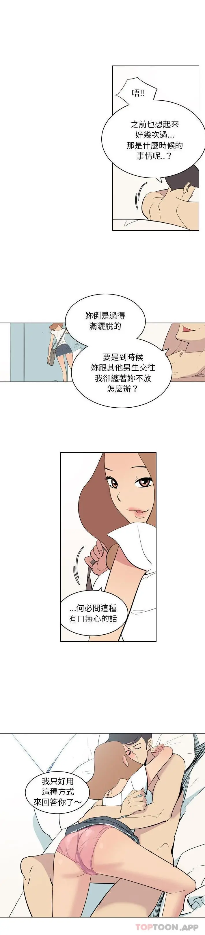 解忧咖啡 - 第3话 - page 8