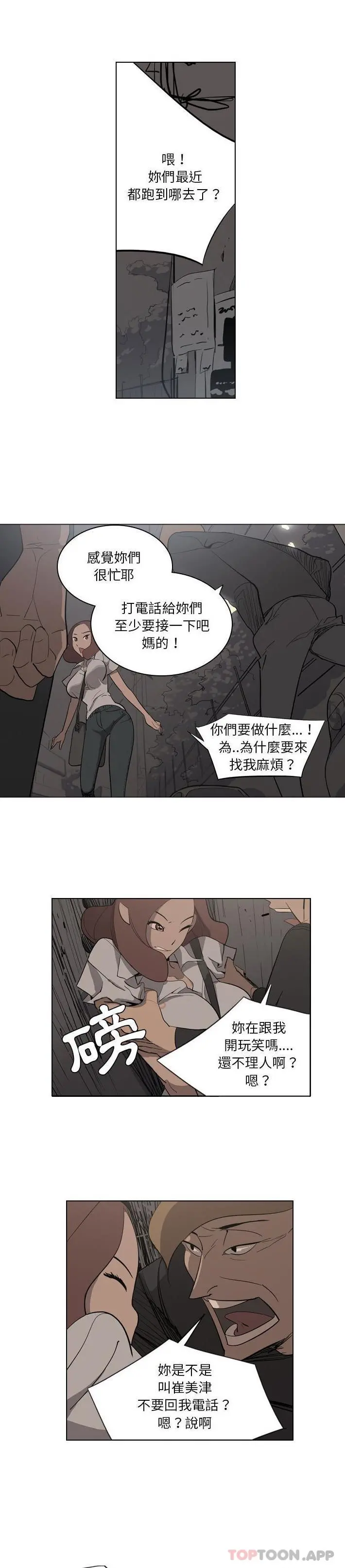 解忧咖啡 - 第3话 - page 13