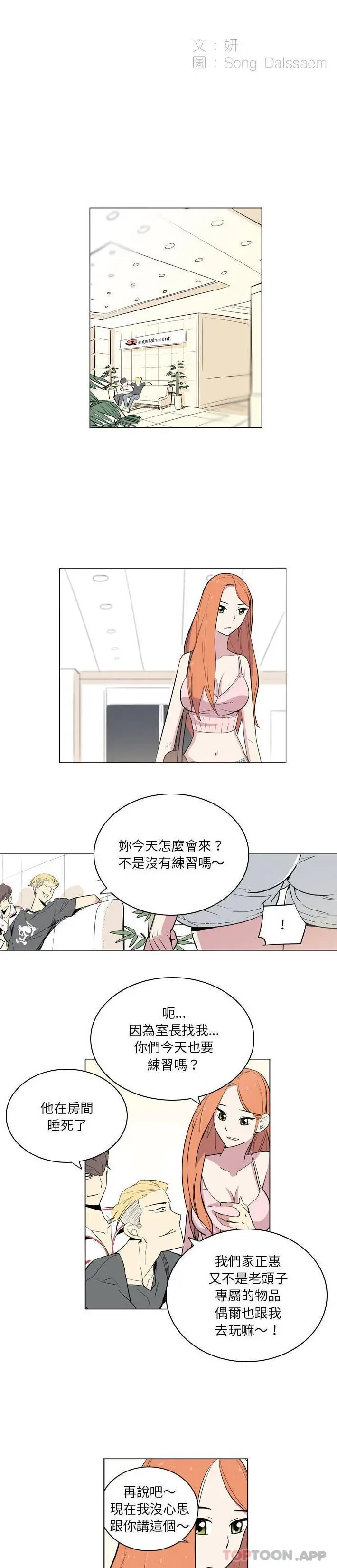 解忧咖啡 - 第10话 - page 2
