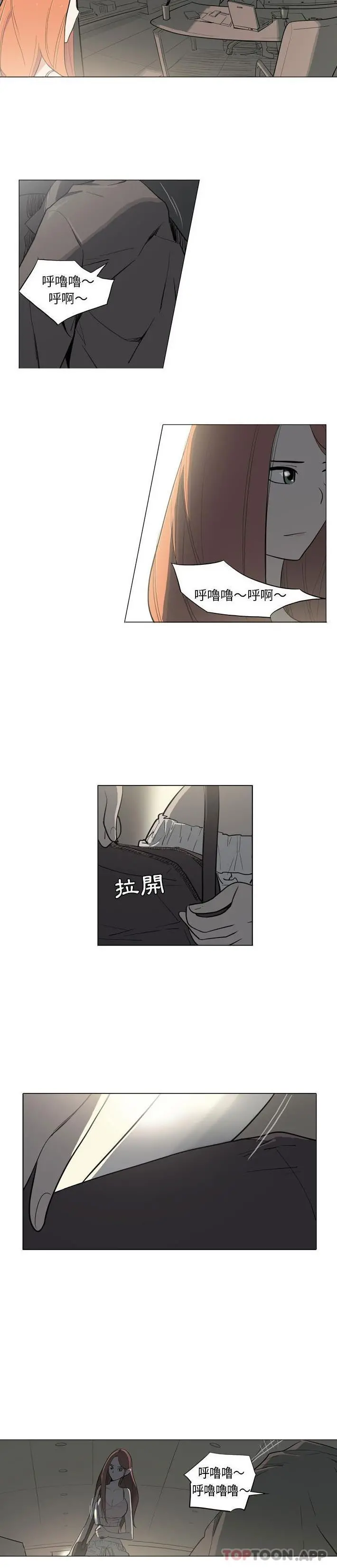 解忧咖啡 - 第10话 - page 4