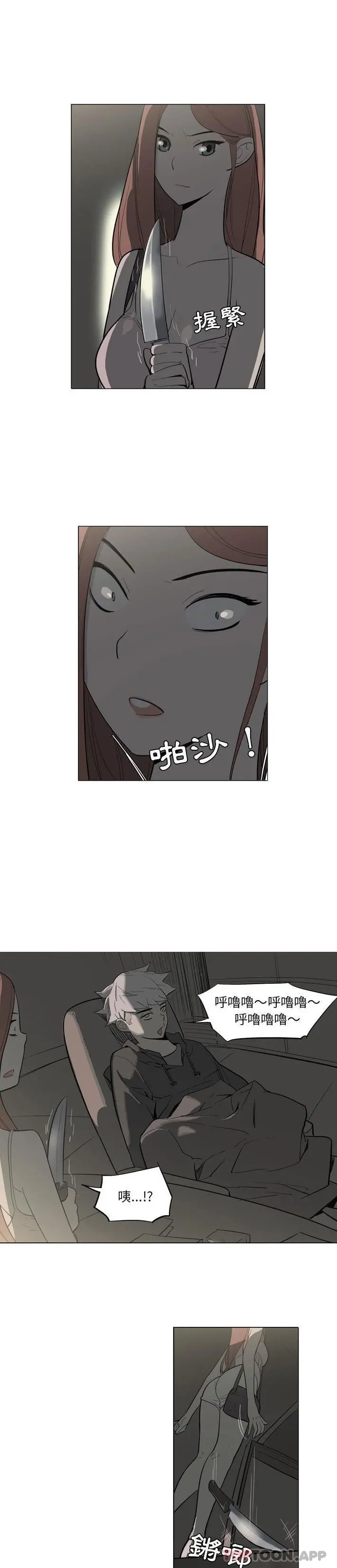 解忧咖啡 - 第10话 - page 5