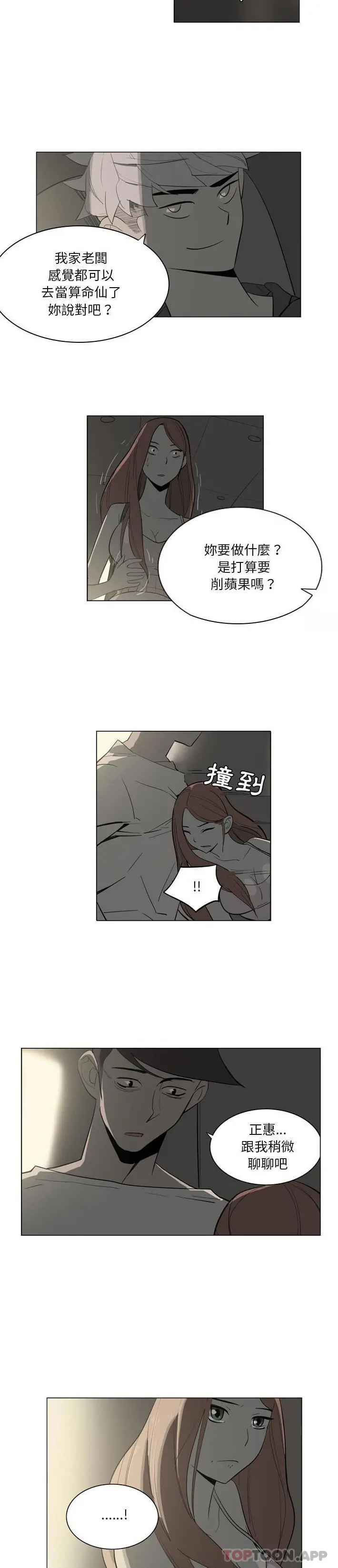 解忧咖啡 - 第10话 - page 6