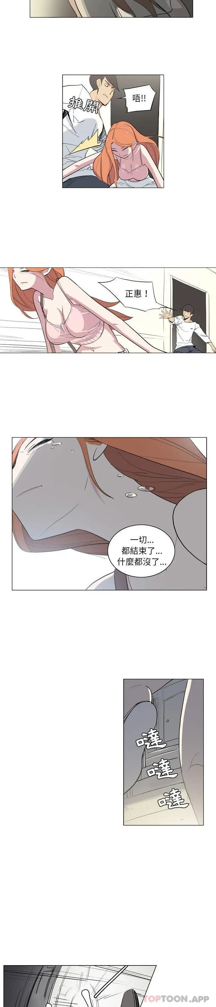 解忧咖啡 - 第10话 - page 7