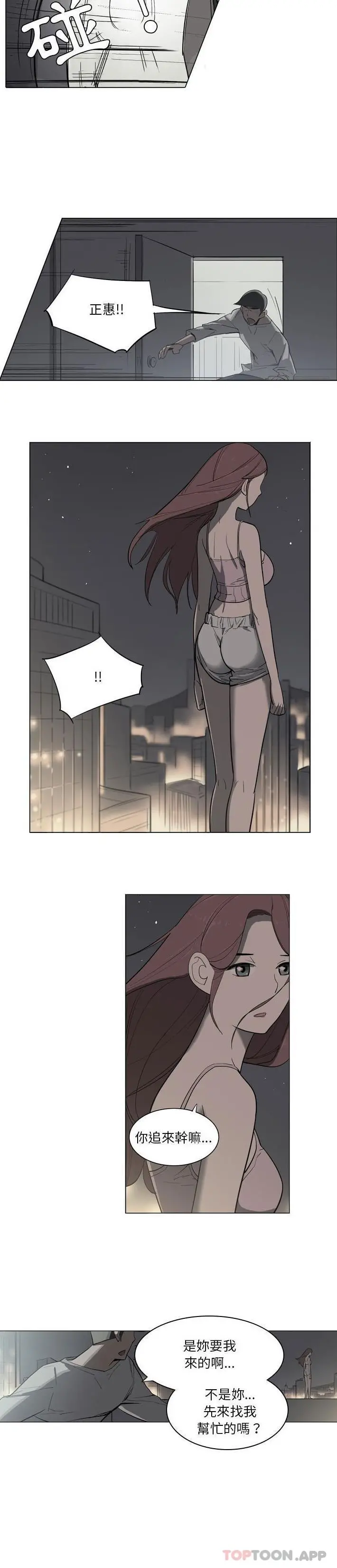 解忧咖啡 - 第10话 - page 8