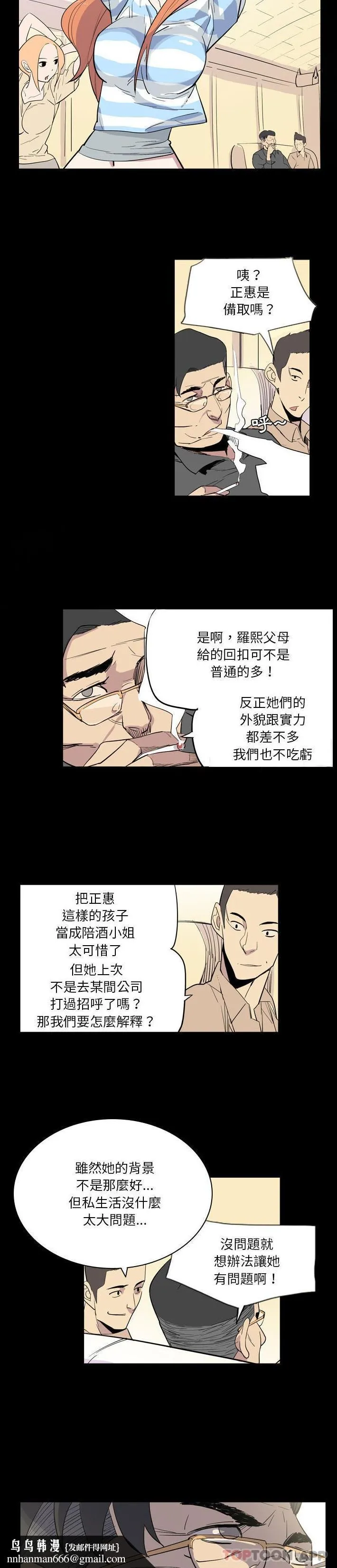 解忧咖啡 - 第10话 - page 10