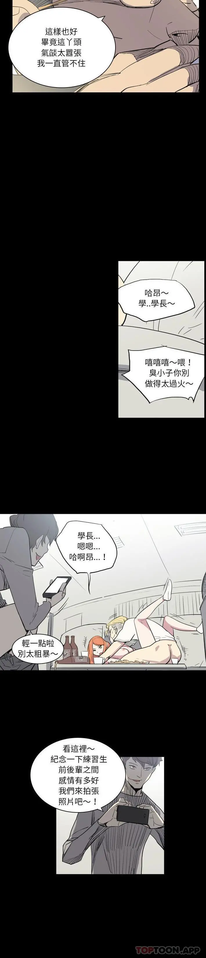 解忧咖啡 - 第10话 - page 11