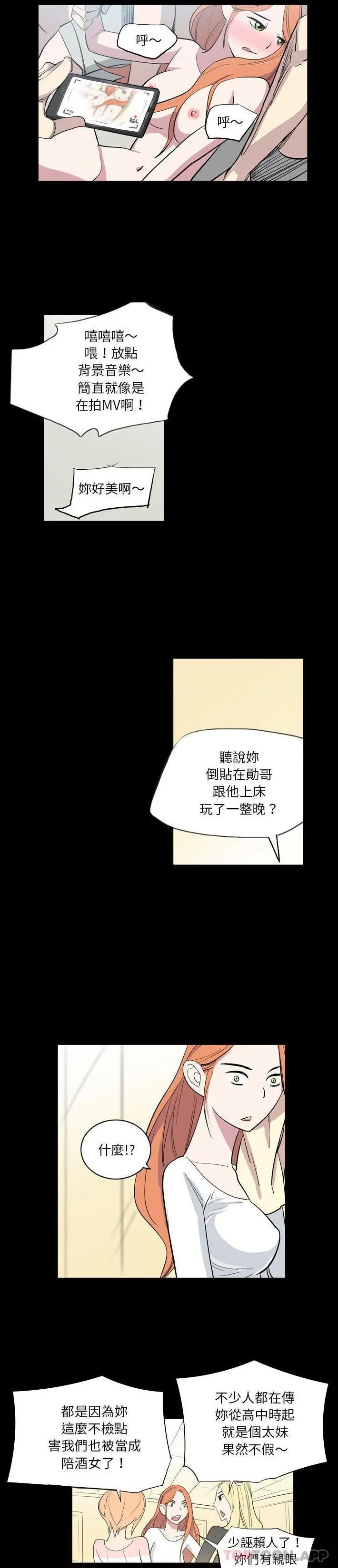 解忧咖啡 - 第10话 - page 12