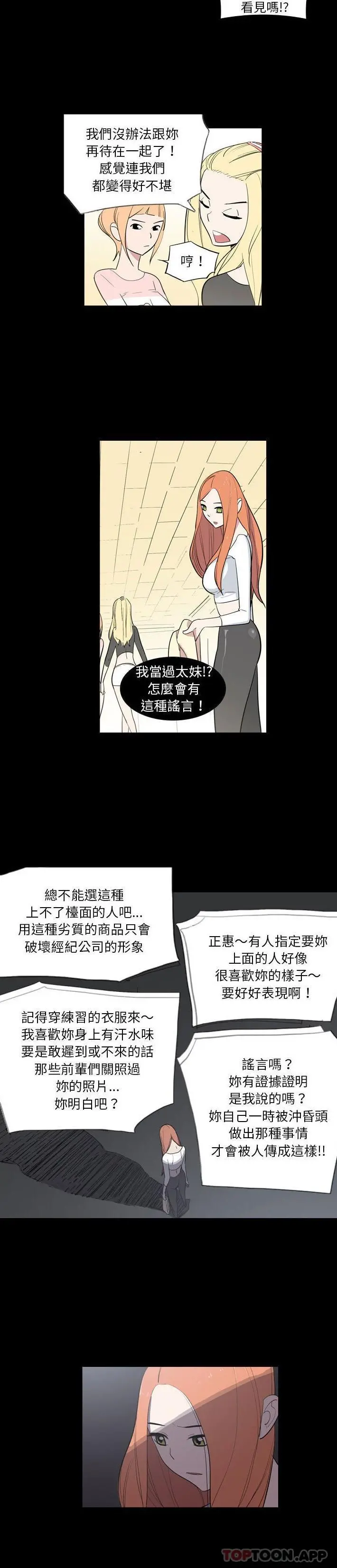解忧咖啡 - 第10话 - page 13