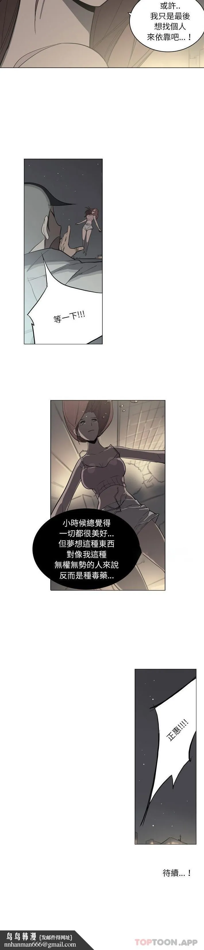 解忧咖啡 - 第10话 - page 16