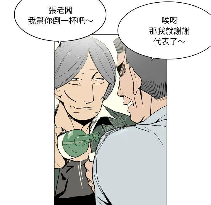 解忧咖啡 - 第17话 - page 4