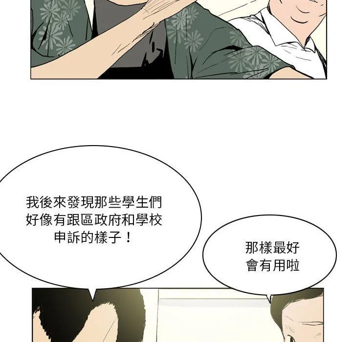 解忧咖啡 - 第17话 - page 5