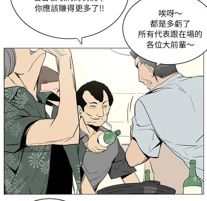 解忧咖啡 - 第17话 - page 7