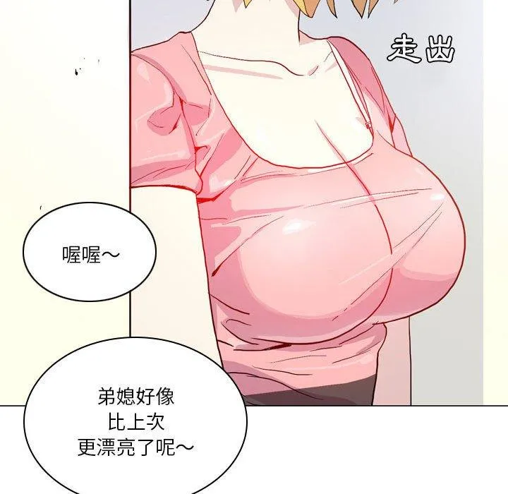 解忧咖啡 - 第17话 - page 10
