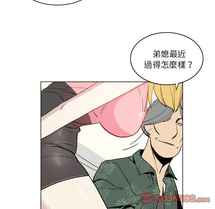 解忧咖啡 - 第17话 - page 11