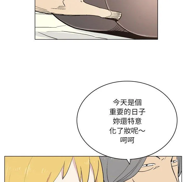 解忧咖啡 - 第17话 - page 13