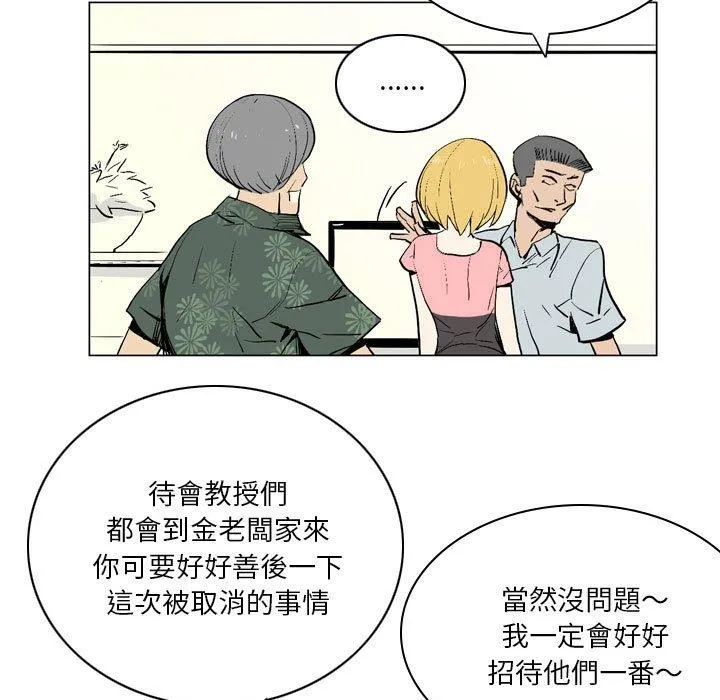 解忧咖啡 - 第17话 - page 15