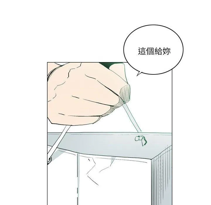 解忧咖啡 - 第17话 - page 19
