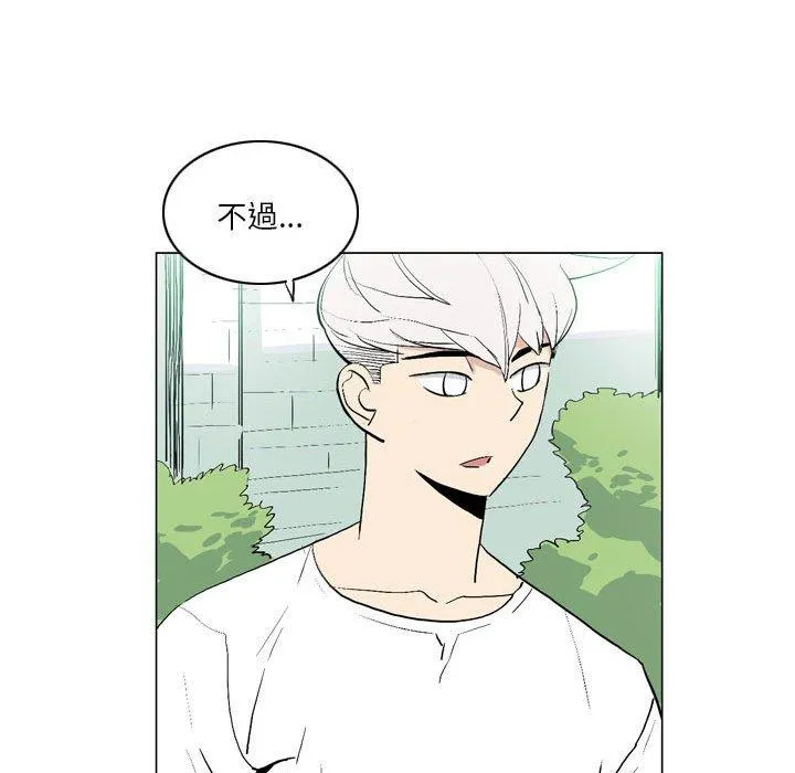 解忧咖啡 - 第17话 - page 22
