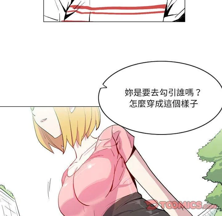 解忧咖啡 - 第17话 - page 23