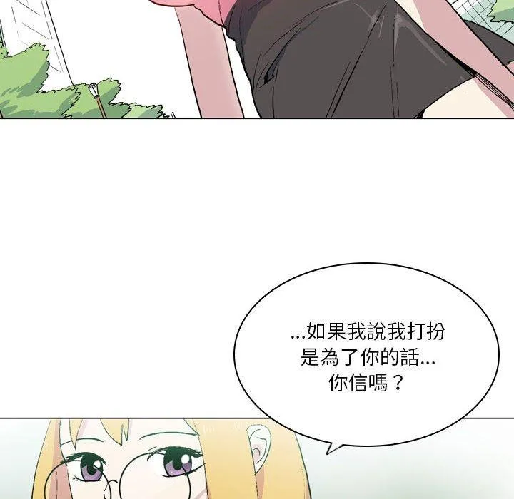 解忧咖啡 - 第17话 - page 24