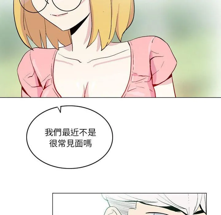 解忧咖啡 - 第17话 - page 25