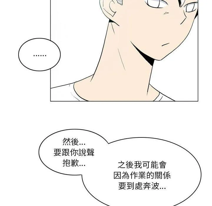 解忧咖啡 - 第17话 - page 26