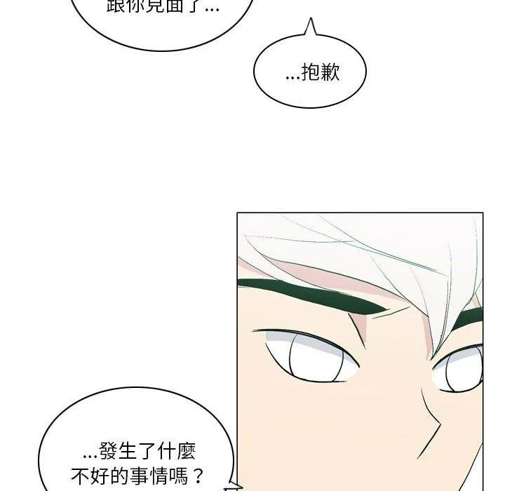 解忧咖啡 - 第17话 - page 28