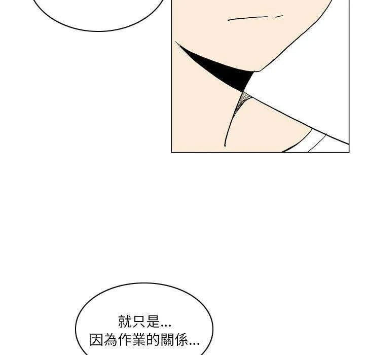 解忧咖啡 - 第17话 - page 29