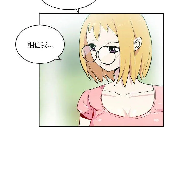 解忧咖啡 - 第17话 - page 30