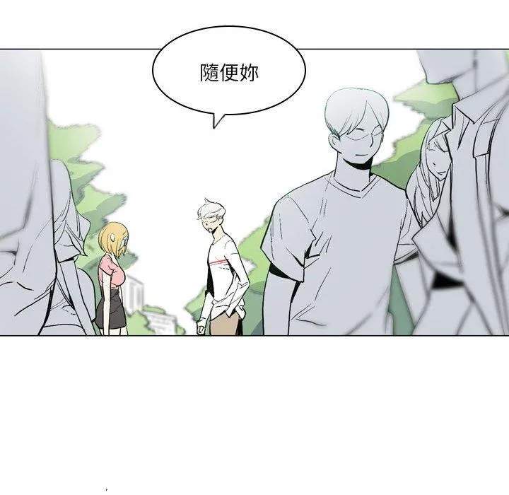 解忧咖啡 - 第17话 - page 31
