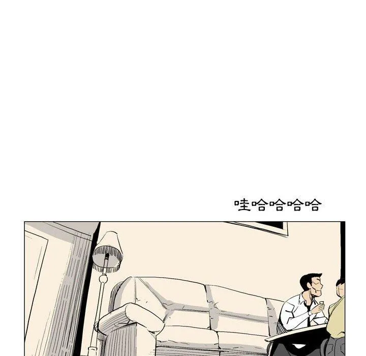 解忧咖啡 - 第17话 - page 37