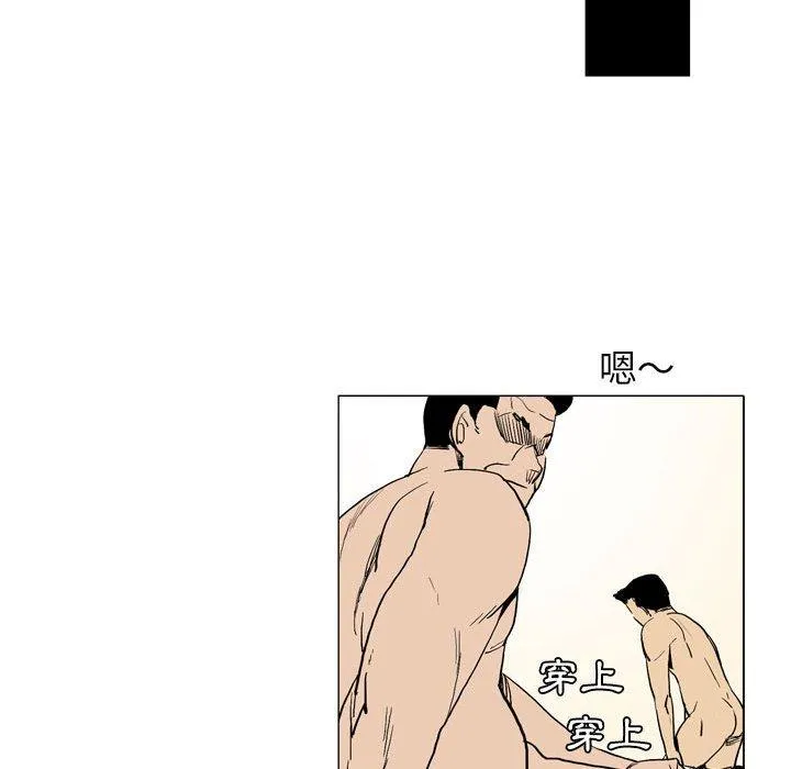 解忧咖啡 - 第17话 - page 52