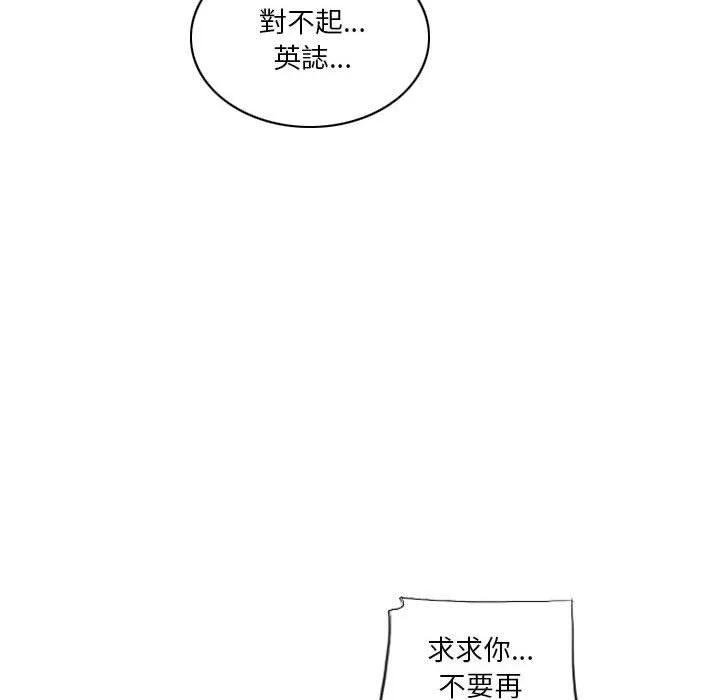 解忧咖啡 - 第17话 - page 55