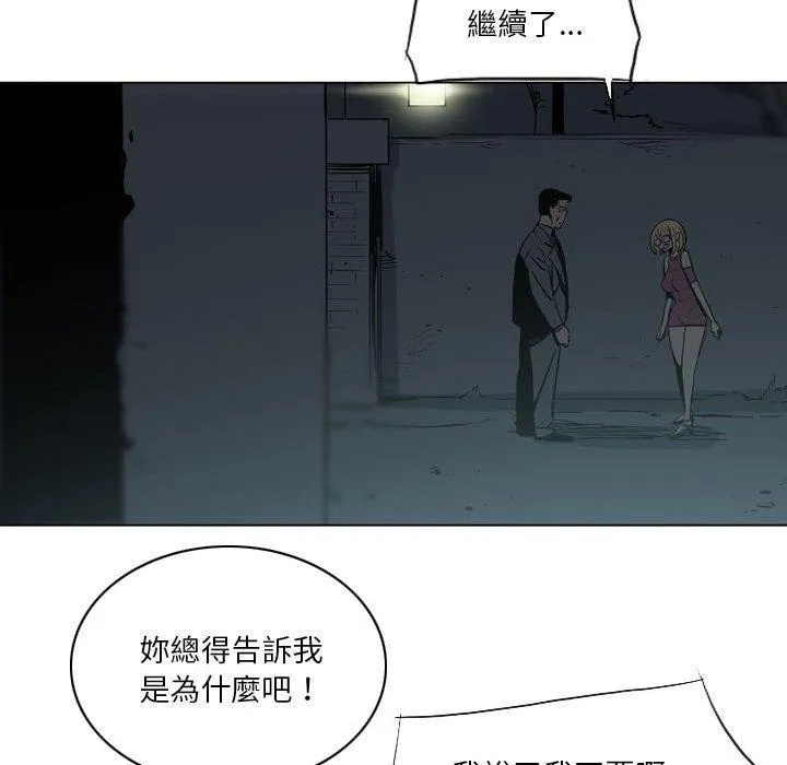 解忧咖啡 - 第17话 - page 56