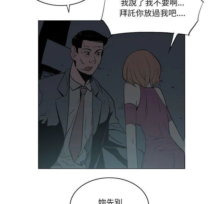 解忧咖啡 - 第17话 - page 57