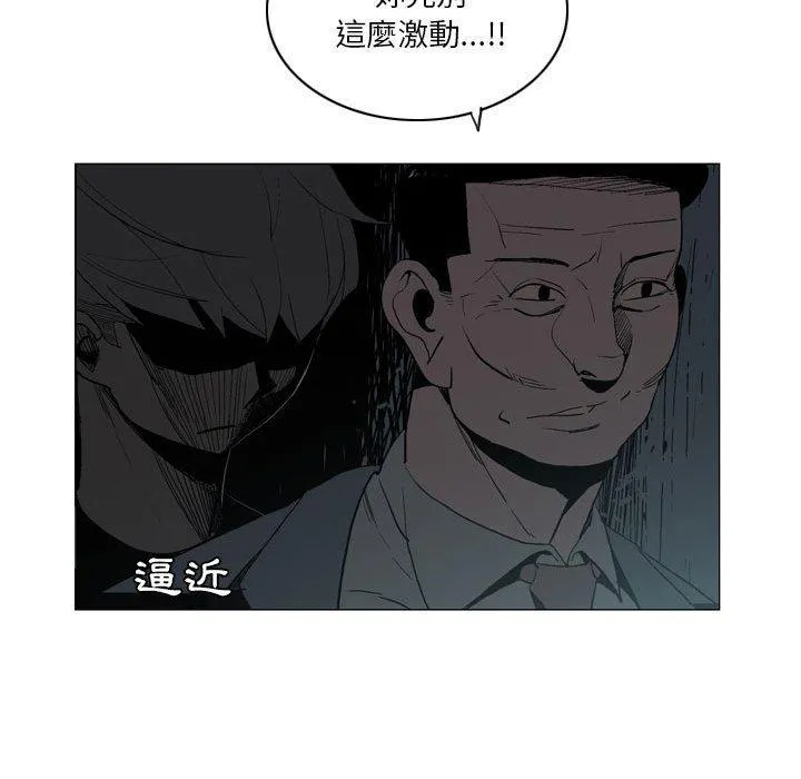 解忧咖啡 - 第17话 - page 58