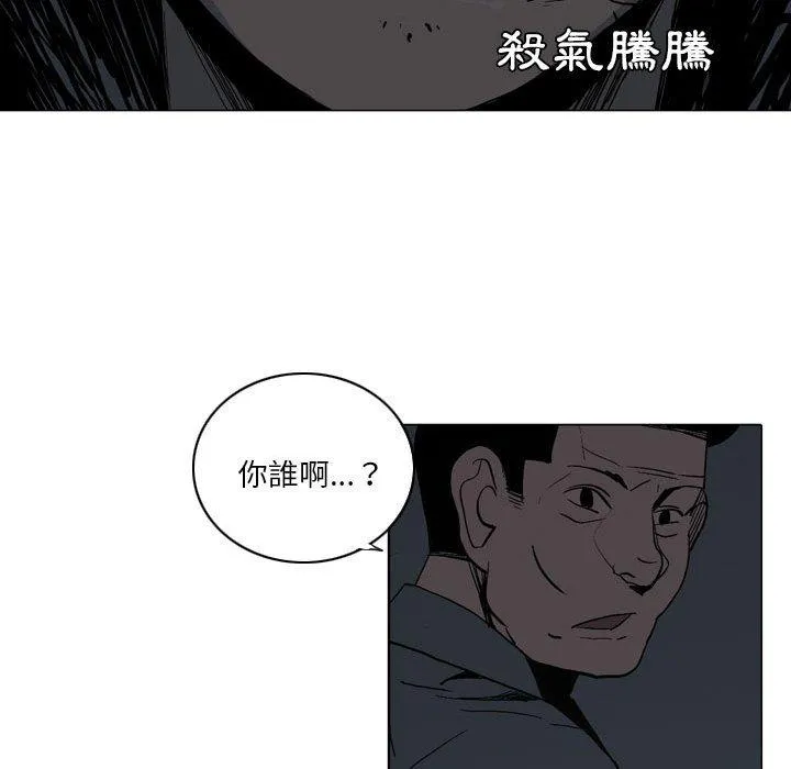 解忧咖啡 - 第17话 - page 60