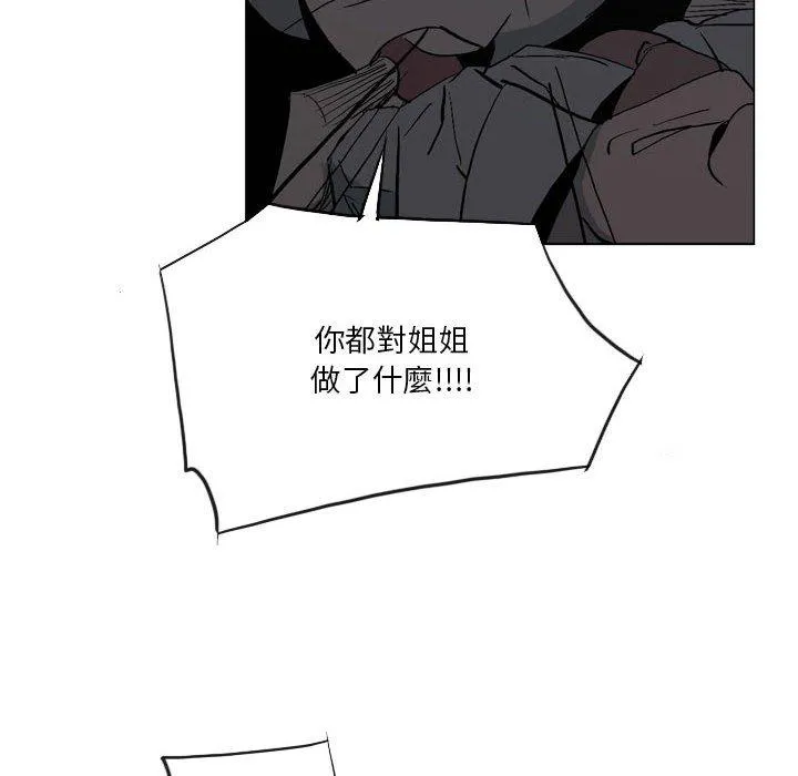 解忧咖啡 - 第17话 - page 64