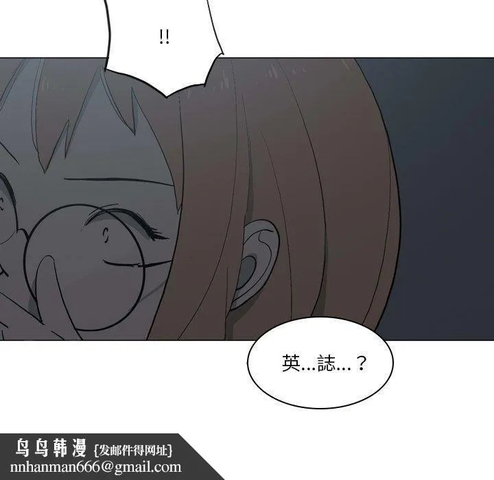 解忧咖啡 - 第17话 - page 65