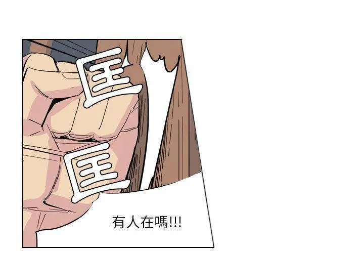 解忧咖啡 - 第4话 - page 3