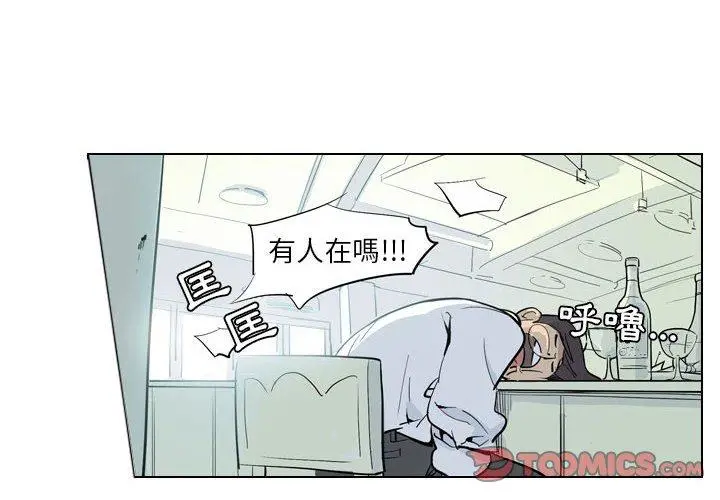 解忧咖啡 - 第4话 - page 4