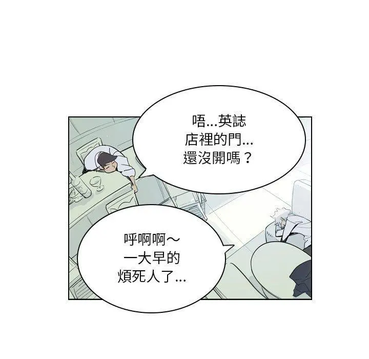 解忧咖啡 - 第4话 - page 5