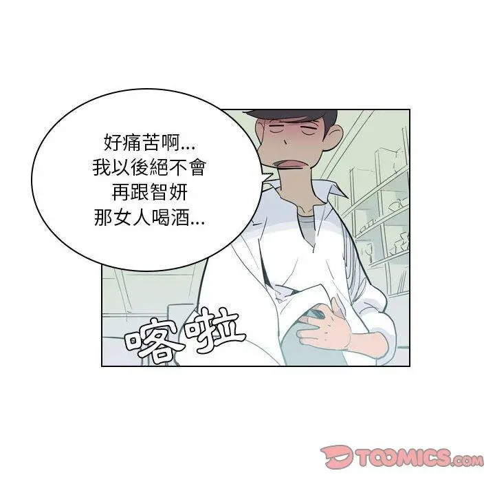 解忧咖啡 - 第4话 - page 6