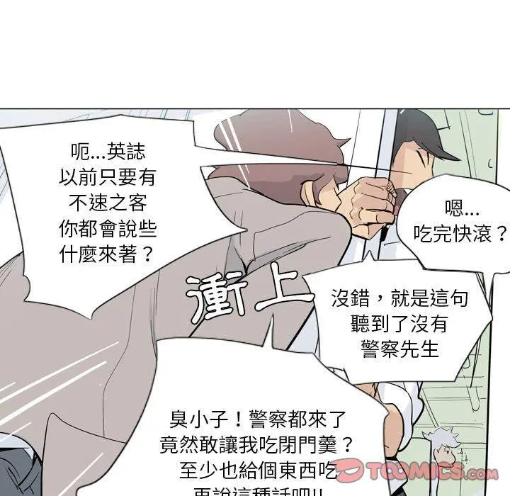 解忧咖啡 - 第4话 - page 10