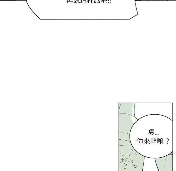 解忧咖啡 - 第4话 - page 11