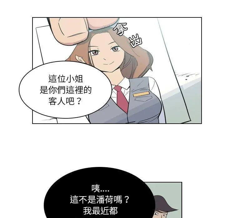 解忧咖啡 - 第4话 - page 13