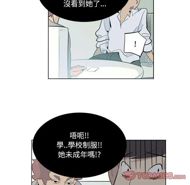解忧咖啡 - 第4话 - page 14