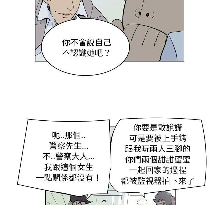 解忧咖啡 - 第4话 - page 15