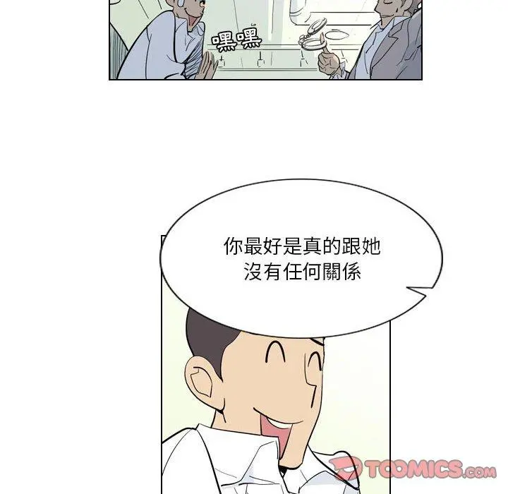 解忧咖啡 - 第4话 - page 16